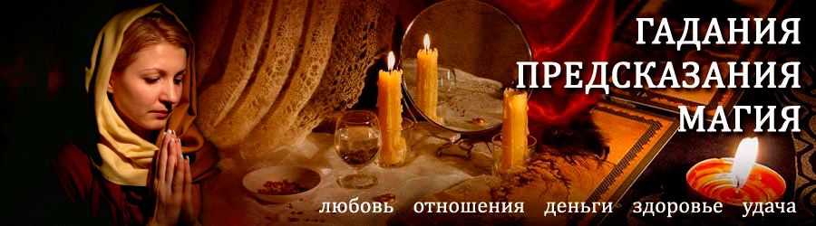 Гадалка в Арти — отзывы